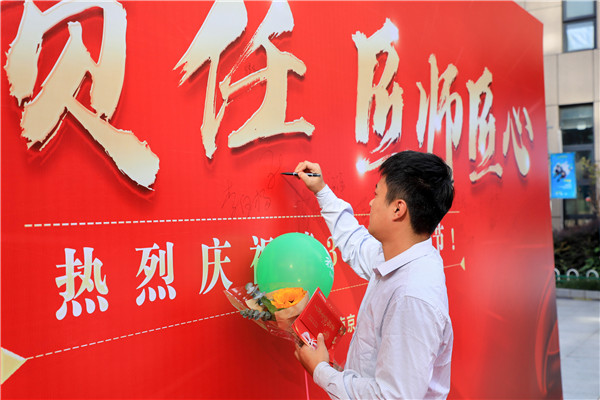 爱与责任 匠师匠心|南京新华电脑专修学校热烈庆祝第39个教师节