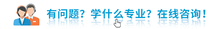 学什么<a href=http://njxh.cn target=_blank class=infotextkey>专业</a>有前景？