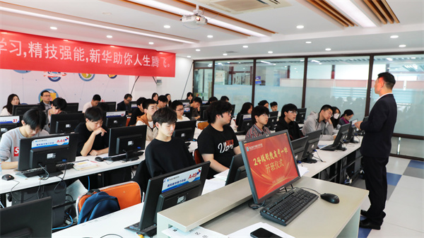 南京新华24级职教高考举办开班仪式，共筑学子梦想起航新篇章