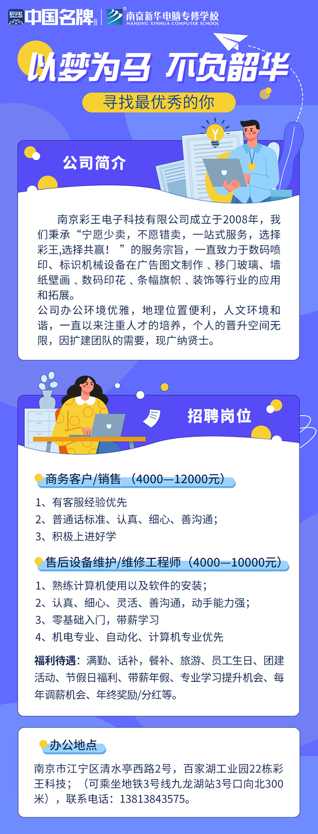 招聘1.jpg