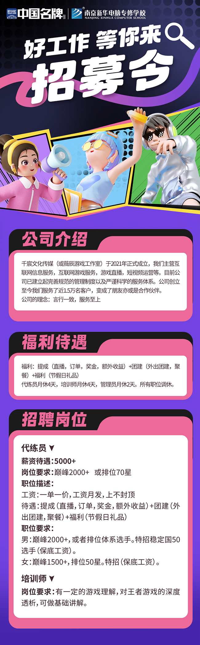 招聘2.jpg