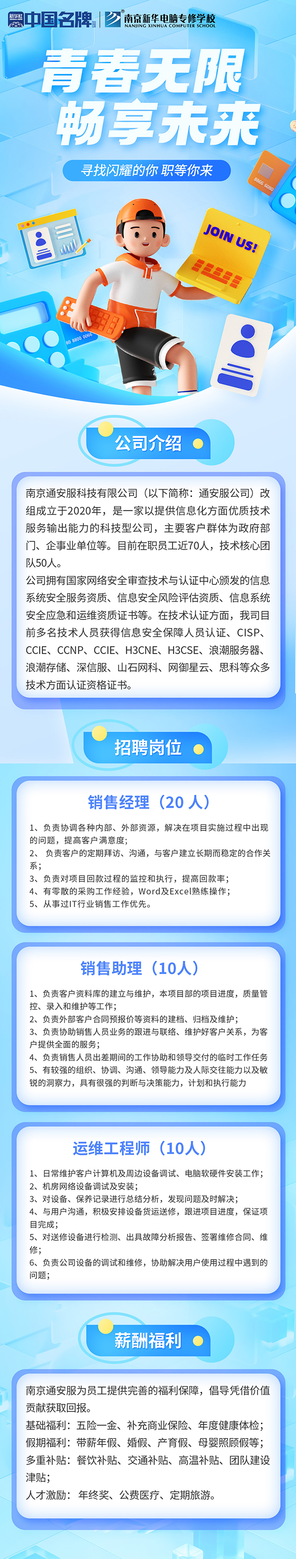 招聘3.jpg
