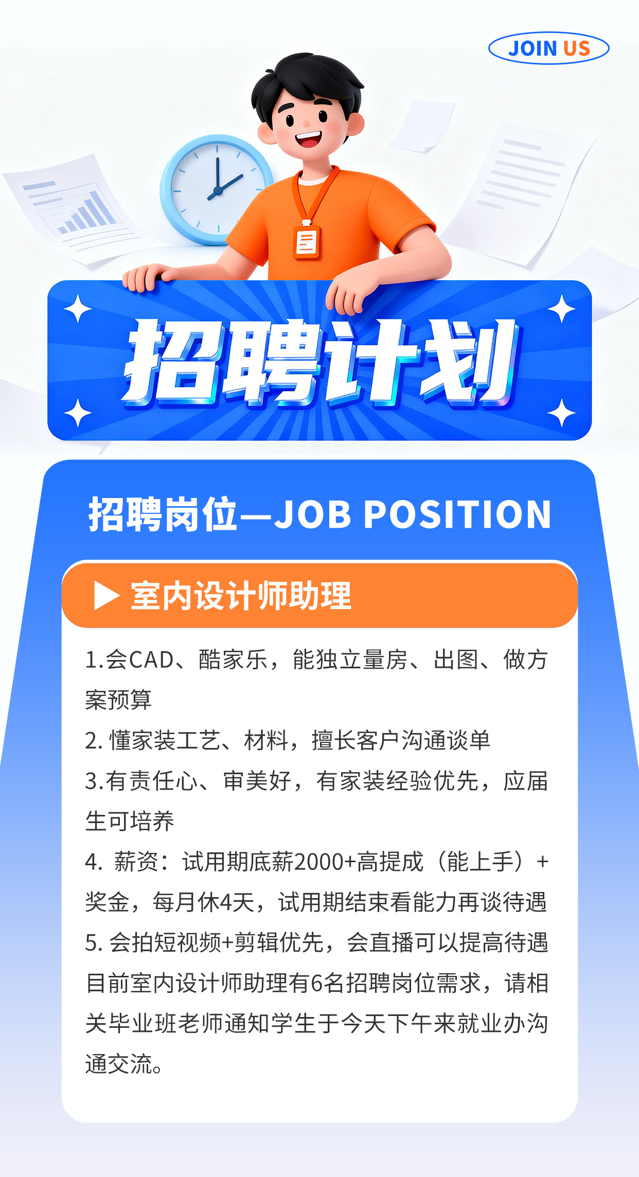 南京决策文化传播有限公司招聘