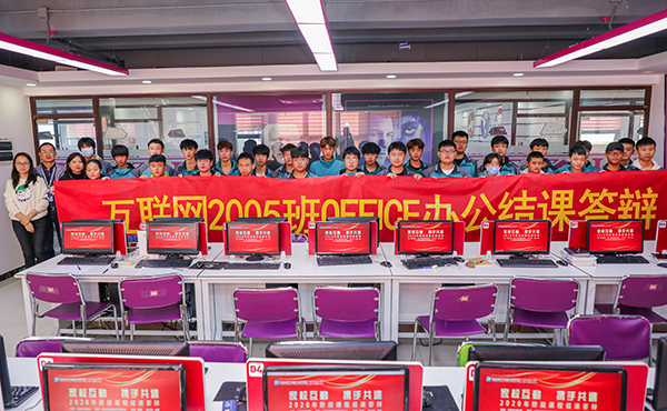 “家校同心，携手共进”——南京新华互联网2005班office结课答辩